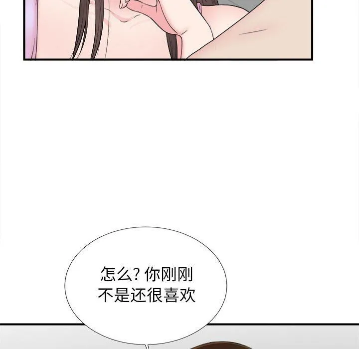 密友 密友：第76话