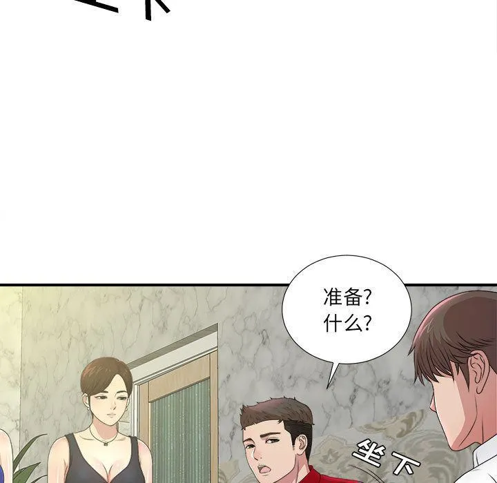 密友 密友:第30话