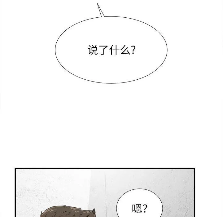 密友 密友：第47话