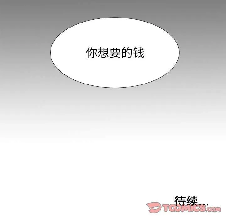 密友 密友：第49话