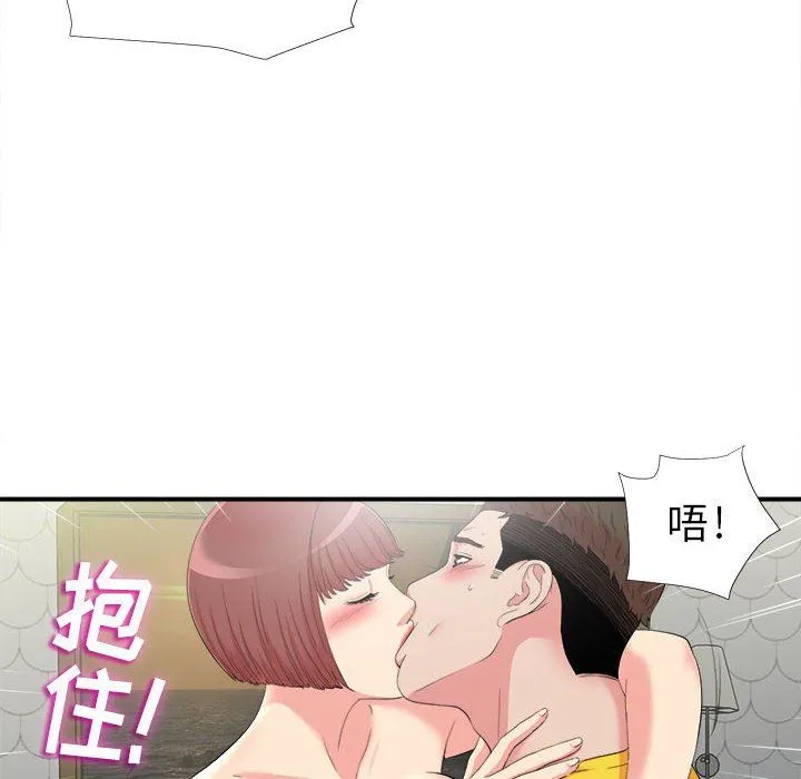 密友 密友：第71话