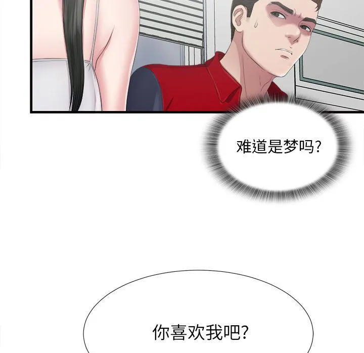 密友 密友第23话