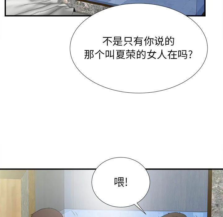 密友 Up密友：第59话