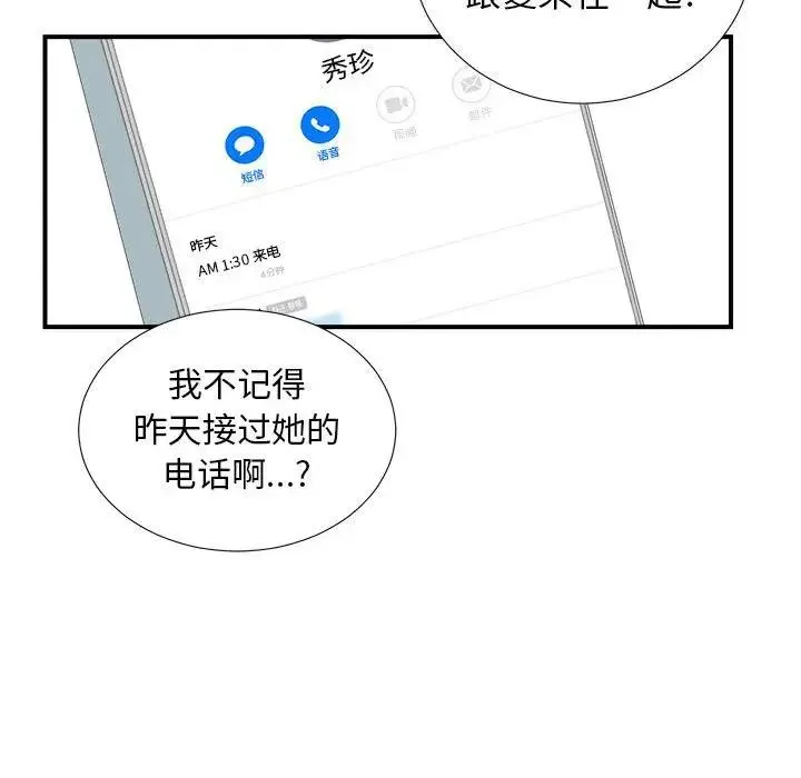 密友 第 81 话