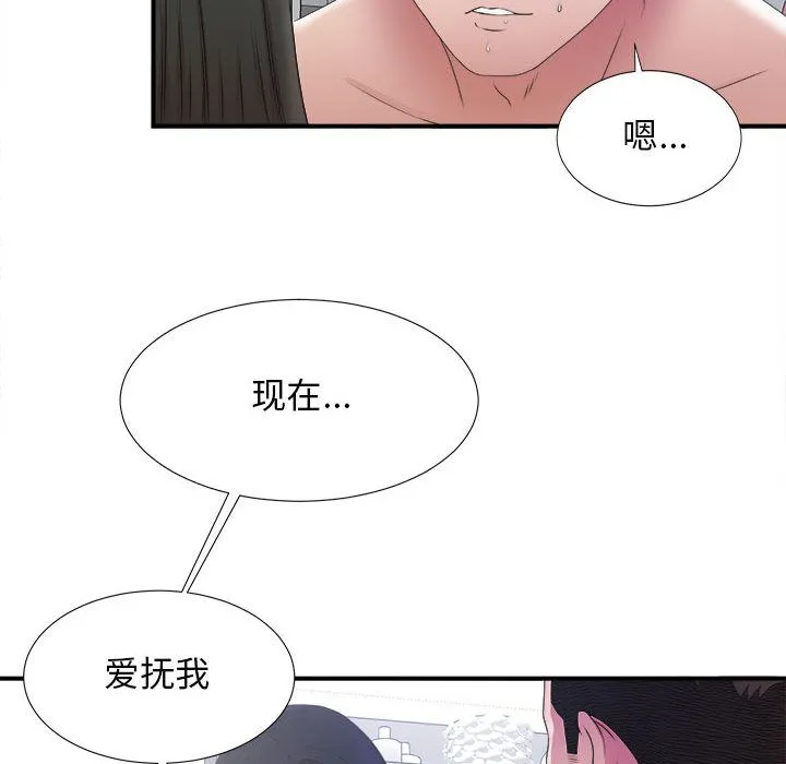 密友 密友:第25话