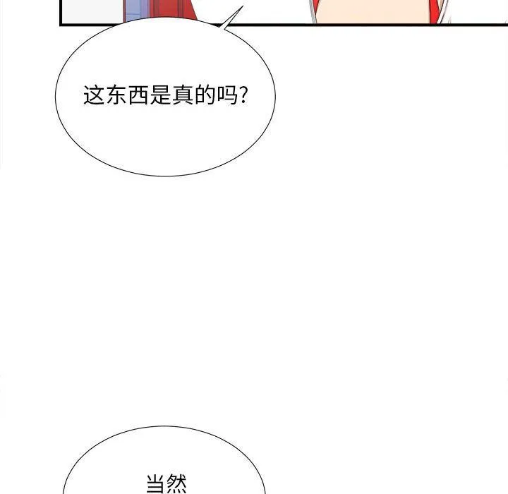 密友 密友:第34话