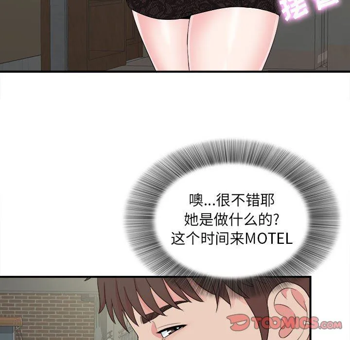 密友 密友：第65话