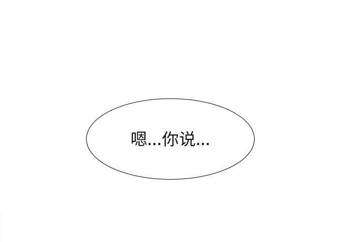 密友 密友:第42话