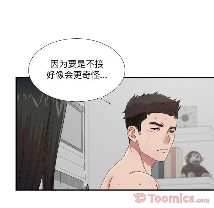 密友 Up密友:第29话