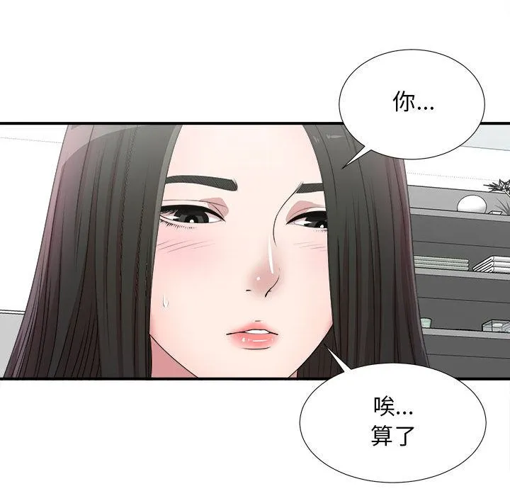 密友 密友:第27话