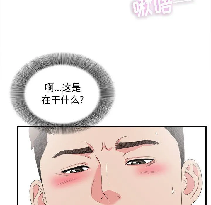 密友 密友：第60话