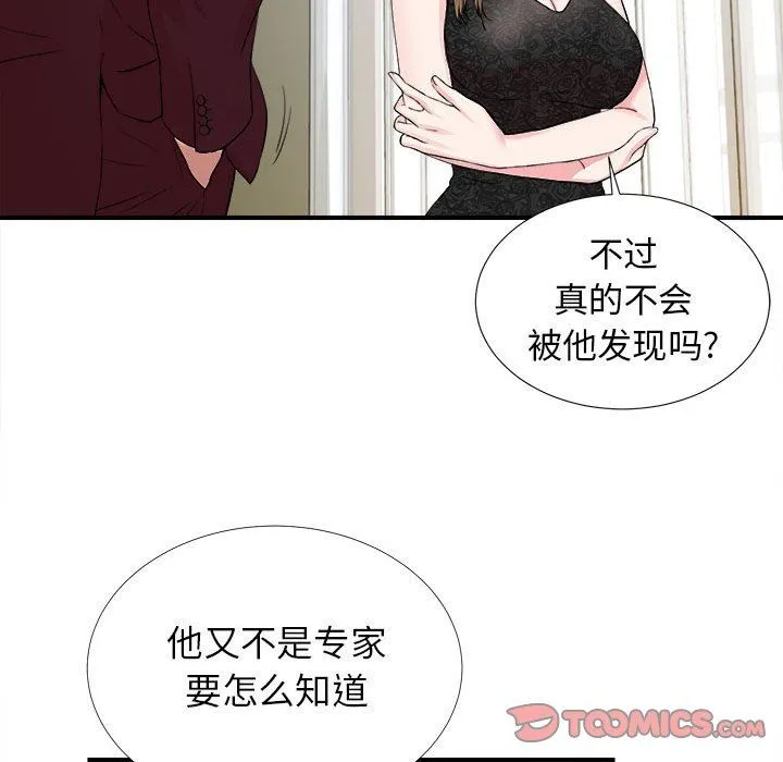 密友 密友：第75话