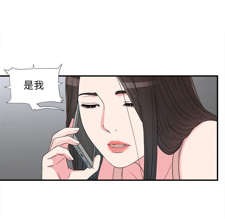 密友 密友：第61话