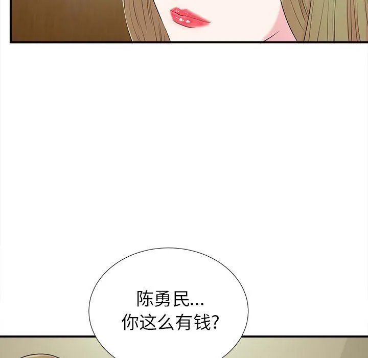 密友 密友：第74话