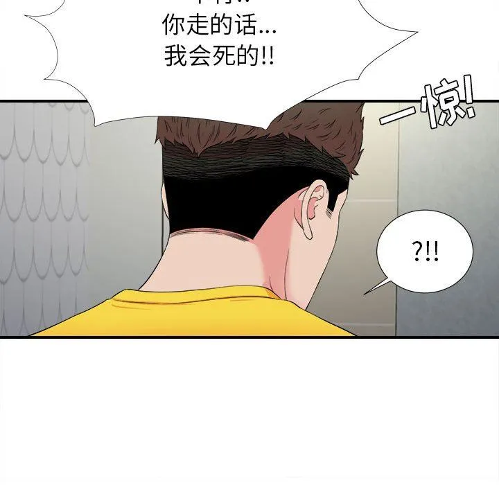 密友 密友：第74话