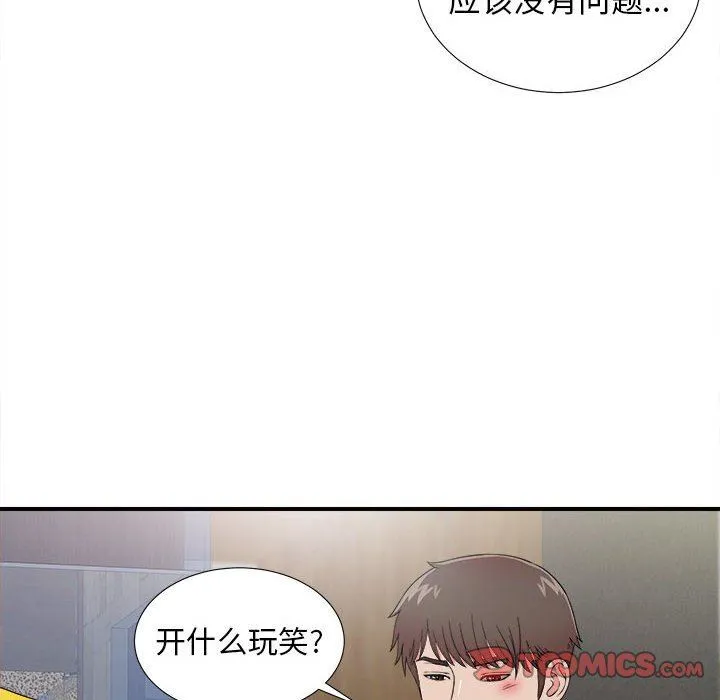 密友 密友：第62话