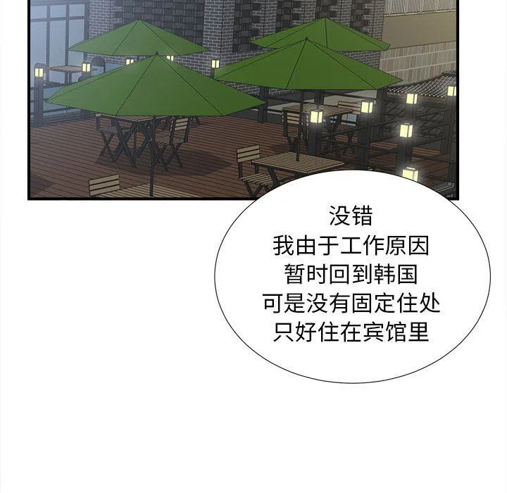 密友 密友：第68话