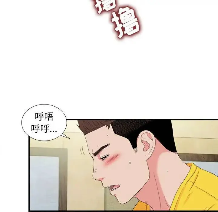 密友 第 79 话