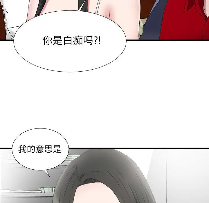 密友 密友第23话