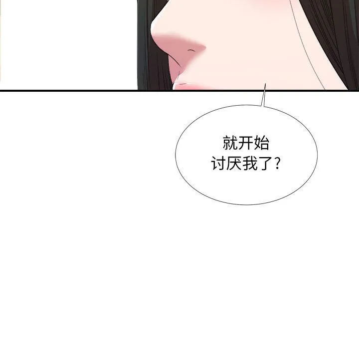 密友 密友:第40话