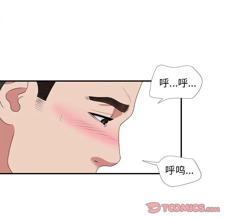 密友 密友:第37话