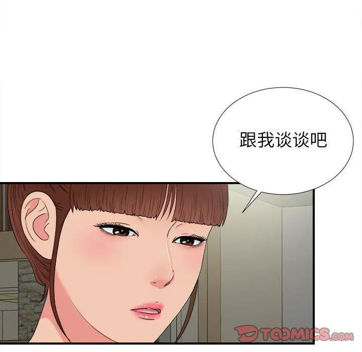 密友 密友：第68话