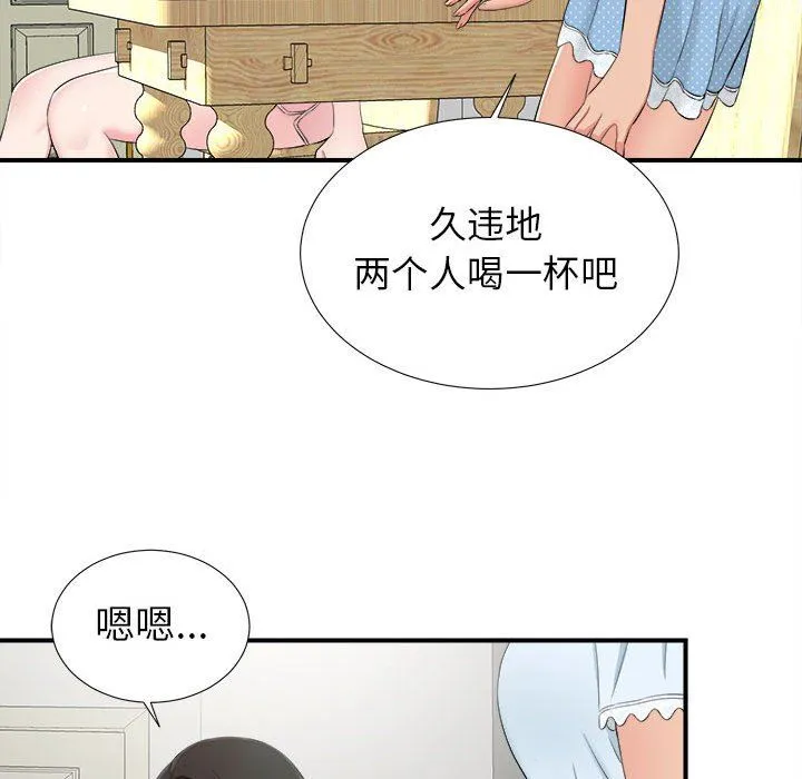 密友 密友：第72话