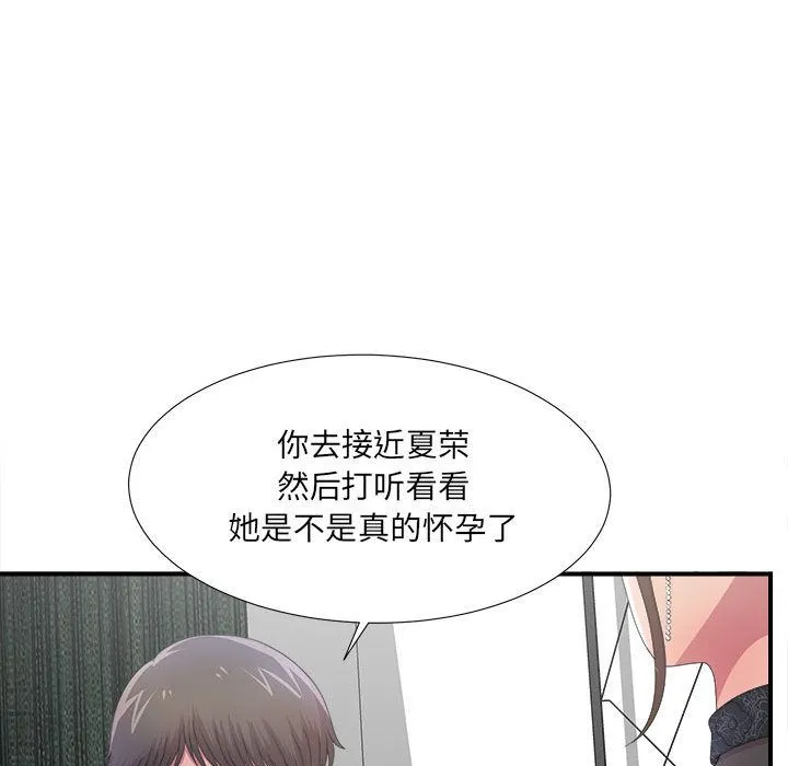 密友 密友:第27话