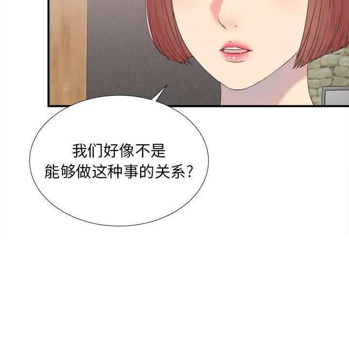 密友 密友：第58话