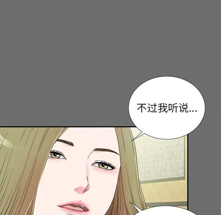 密友 密友：第69话