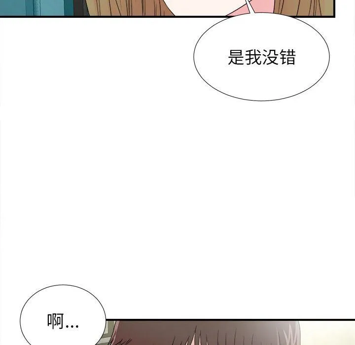 密友 密友：第67话