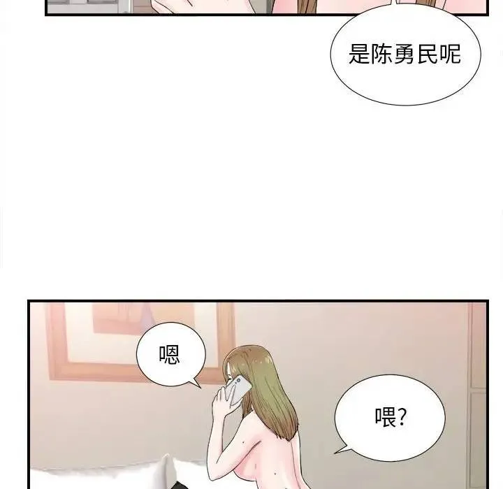 密友 第 80 话