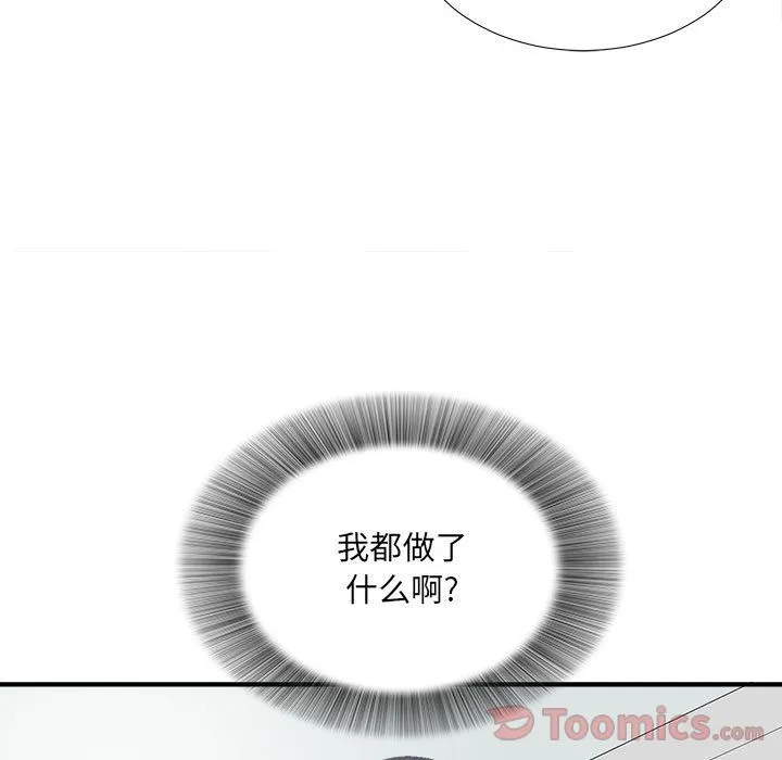 密友 Up密友:第29话