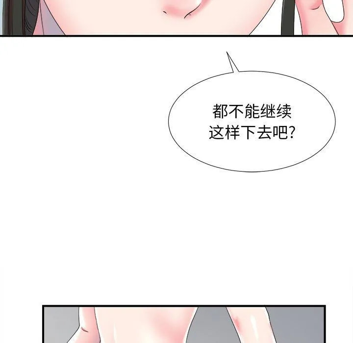 密友 密友：第53话