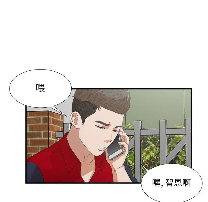 密友 密友第23话