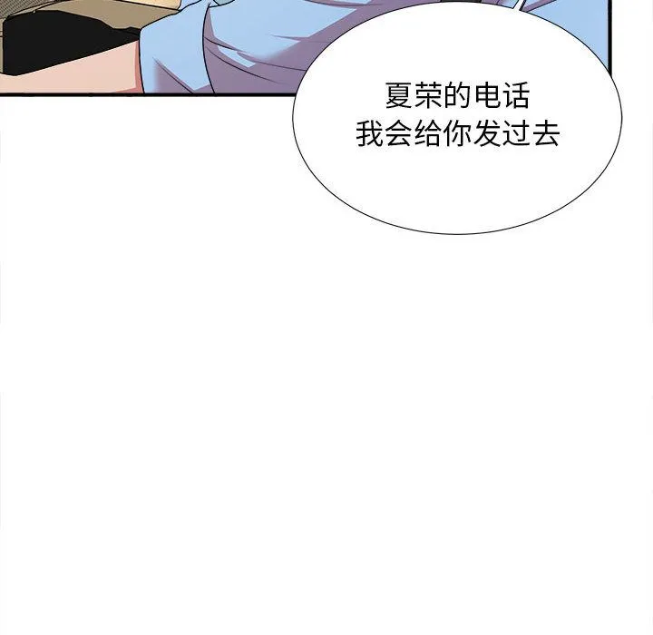 密友 密友:第39话