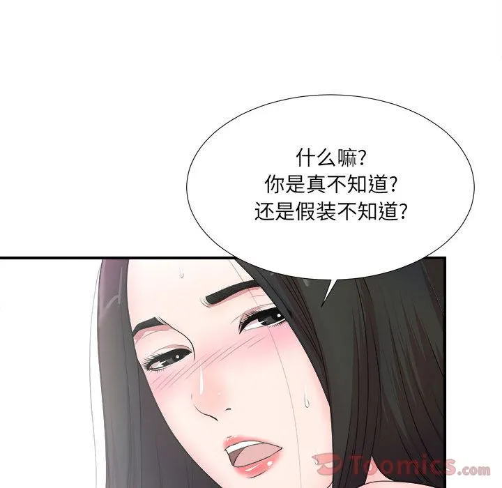 密友 密友:第28话