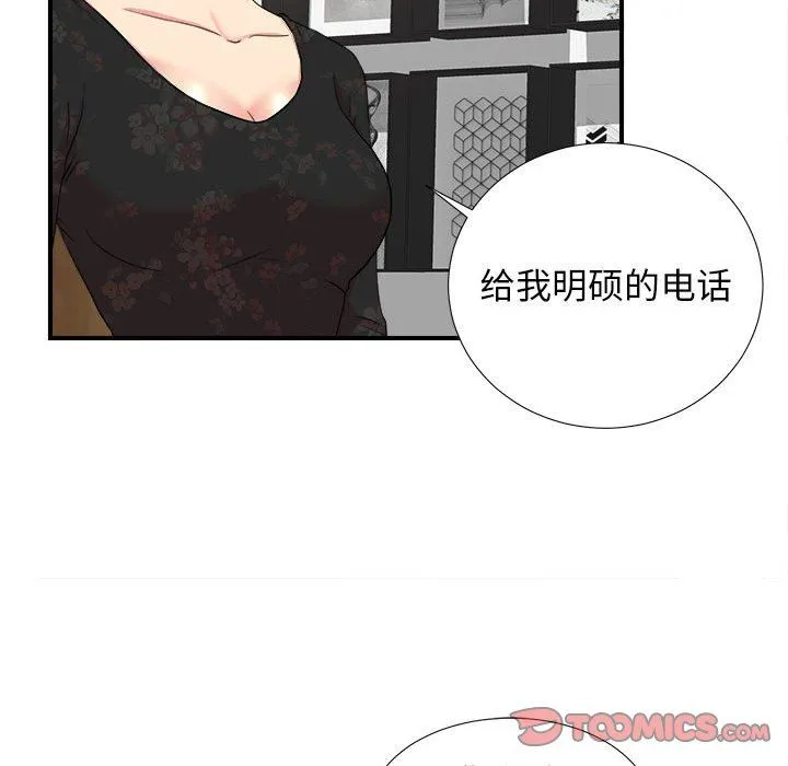 密友 密友：第63话