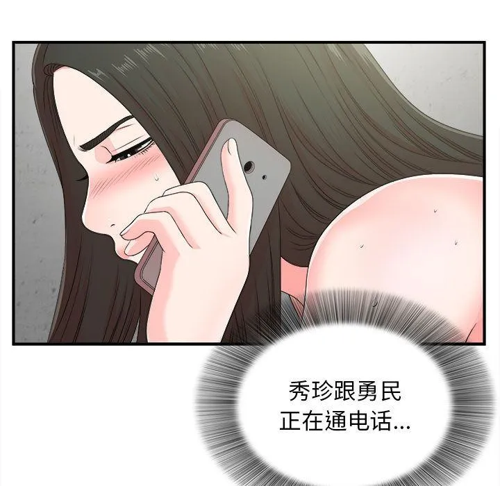 密友 密友:第42话