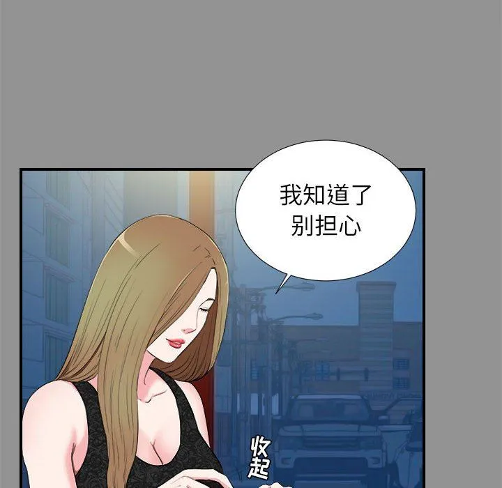 密友 密友：第74话