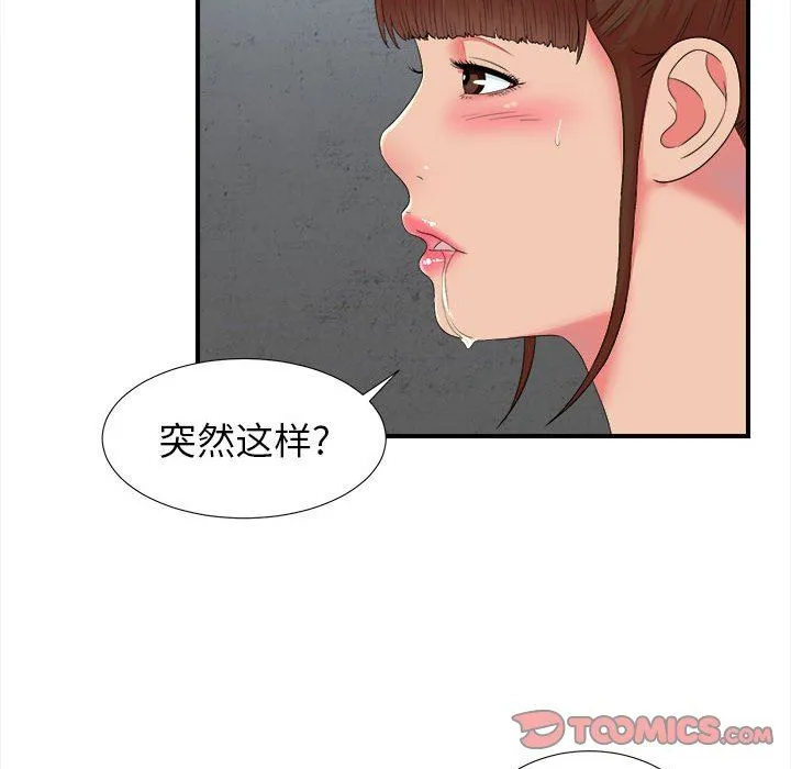 密友 密友：第53话