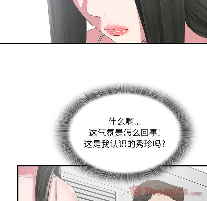 密友 密友第23话