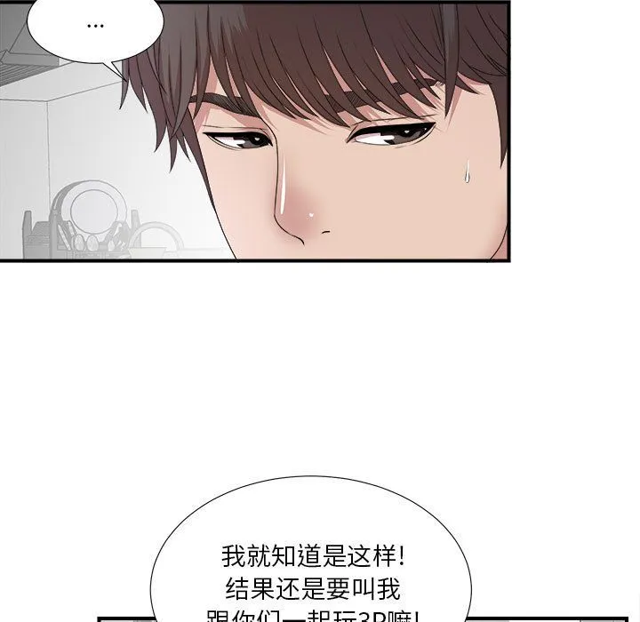 密友 密友:第27话