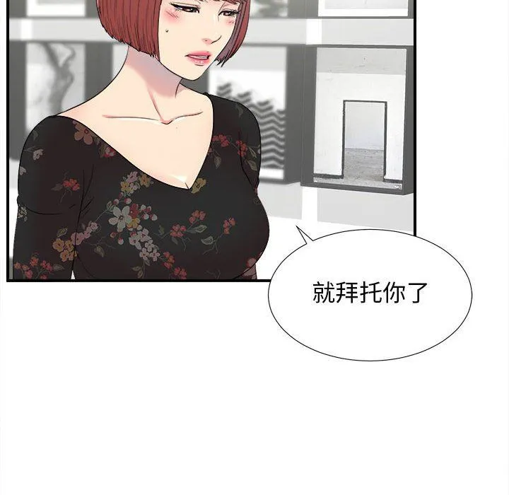 密友 Up密友：第59话