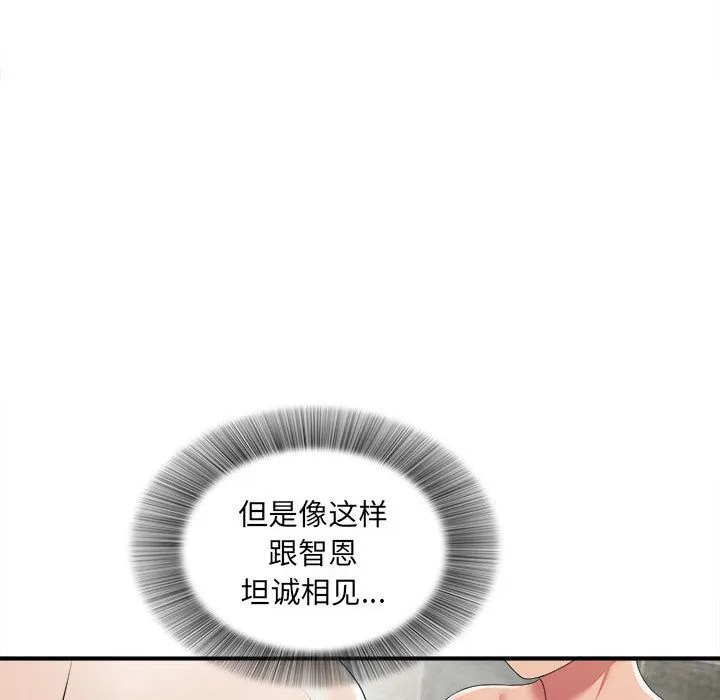 密友 密友:第36话