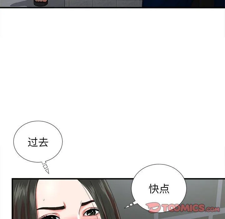 密友 密友：第52话