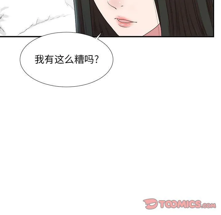 密友 密友:第35话