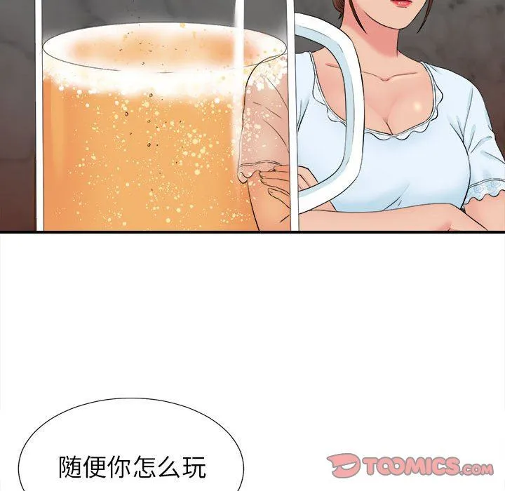 密友 密友：第75话