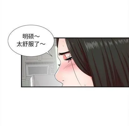 密友 密友:第43话