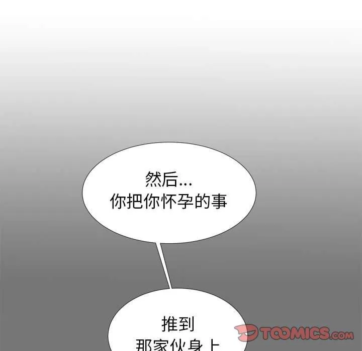 密友 密友：第49话